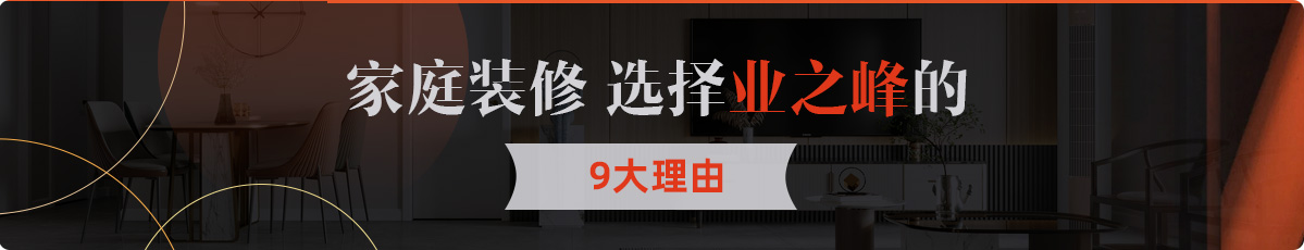 西寧裝修