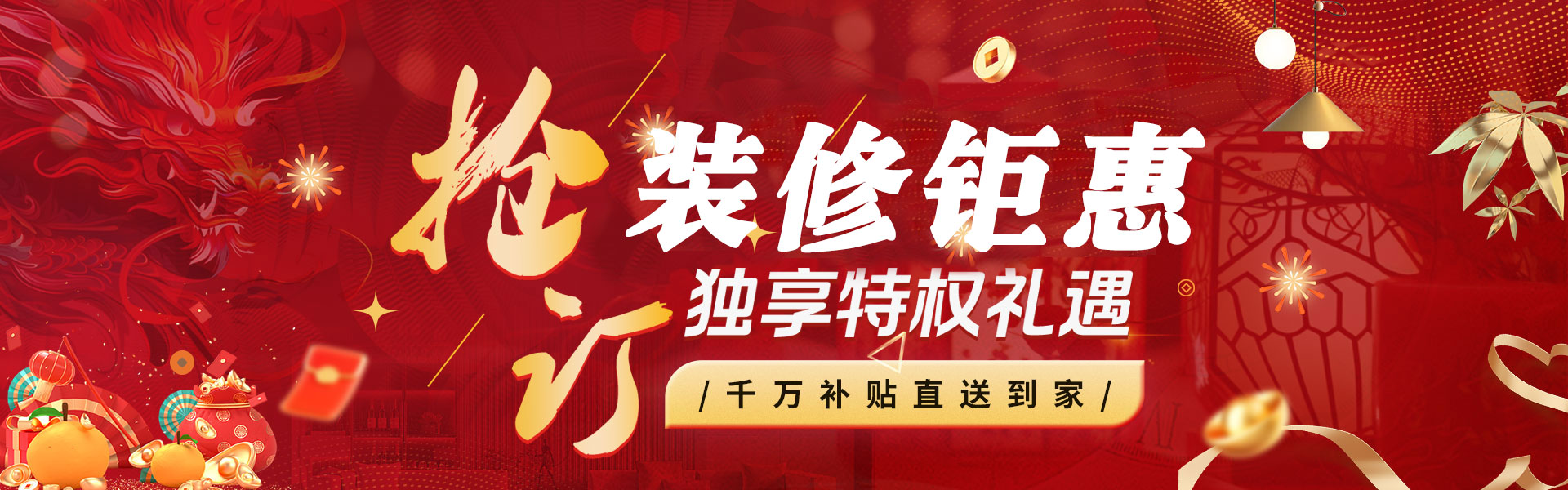 西寧裝修