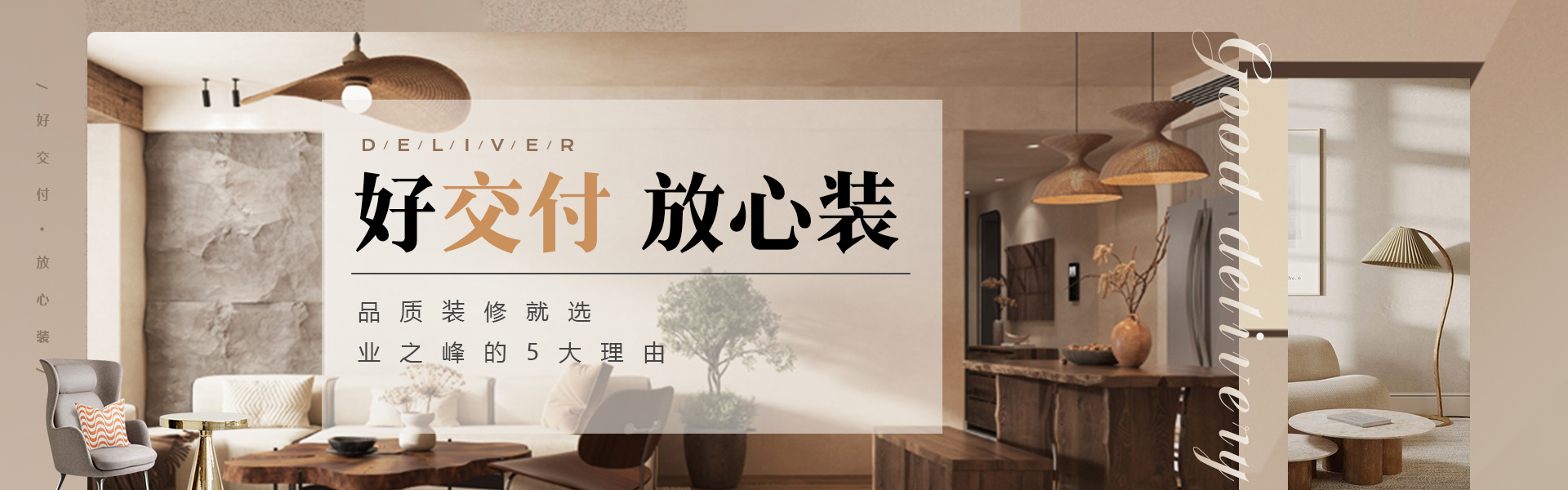 西寧裝修